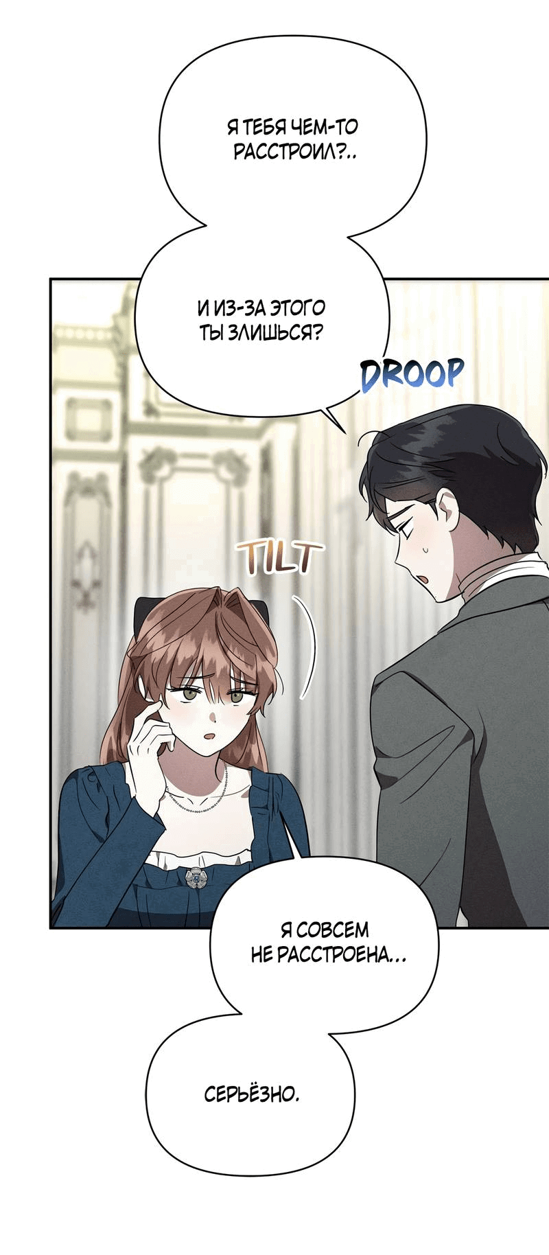 Read Не будьте напрасно вежливы RU Manga Online