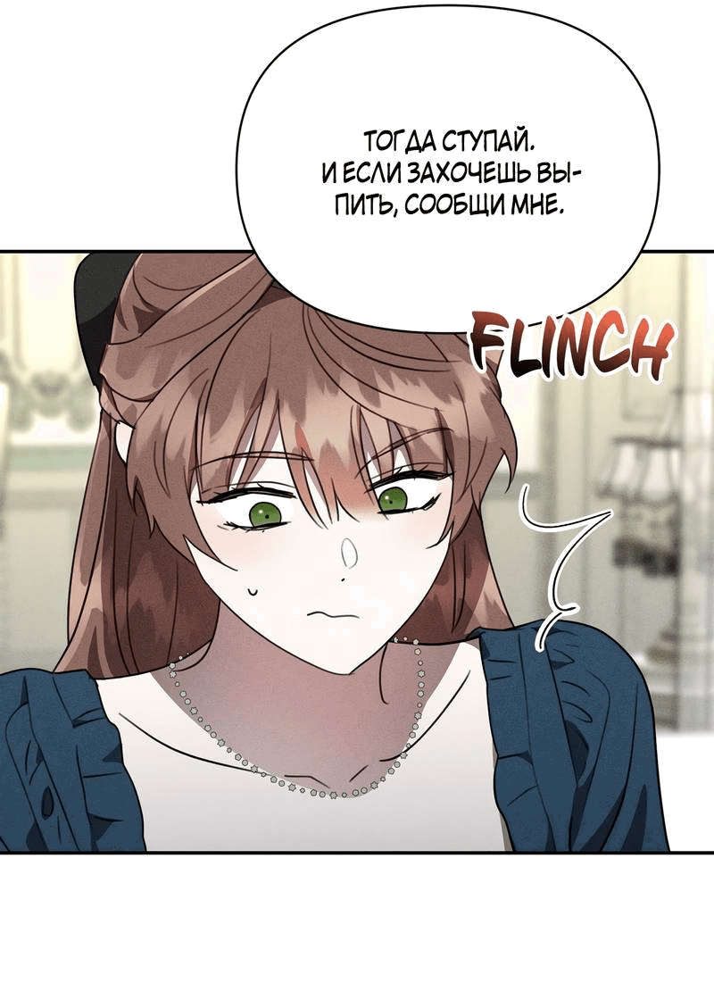 Read Не будьте напрасно вежливы RU Manga Online