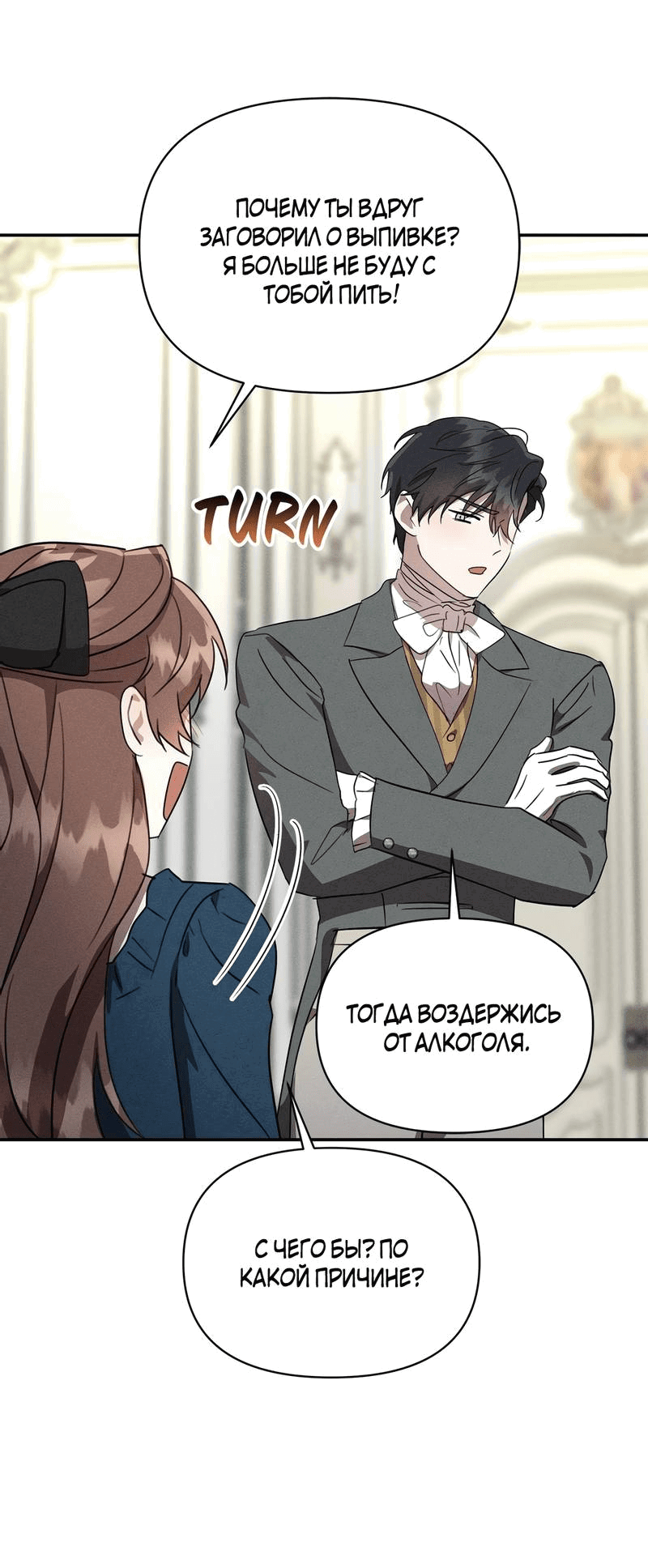 Read Не будьте напрасно вежливы RU Manga Online