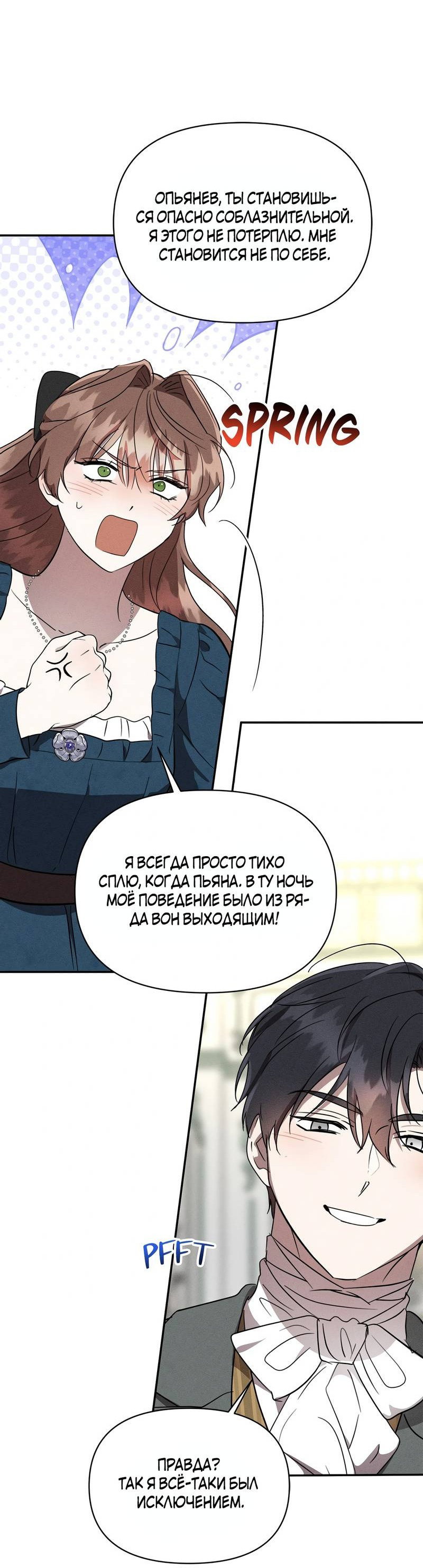 Read Не будьте напрасно вежливы RU Manga Online