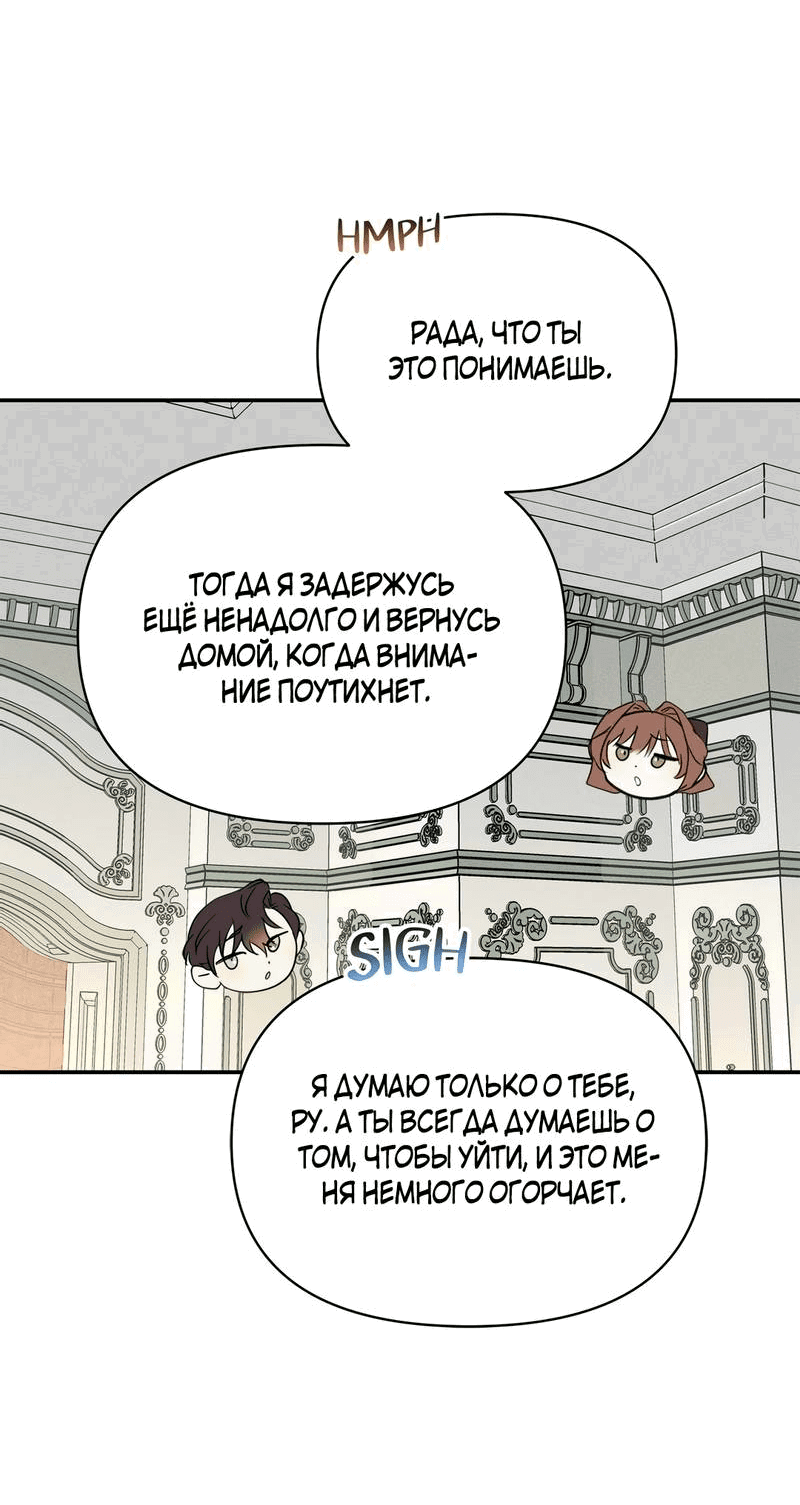 Read Не будьте напрасно вежливы RU Manga Online
