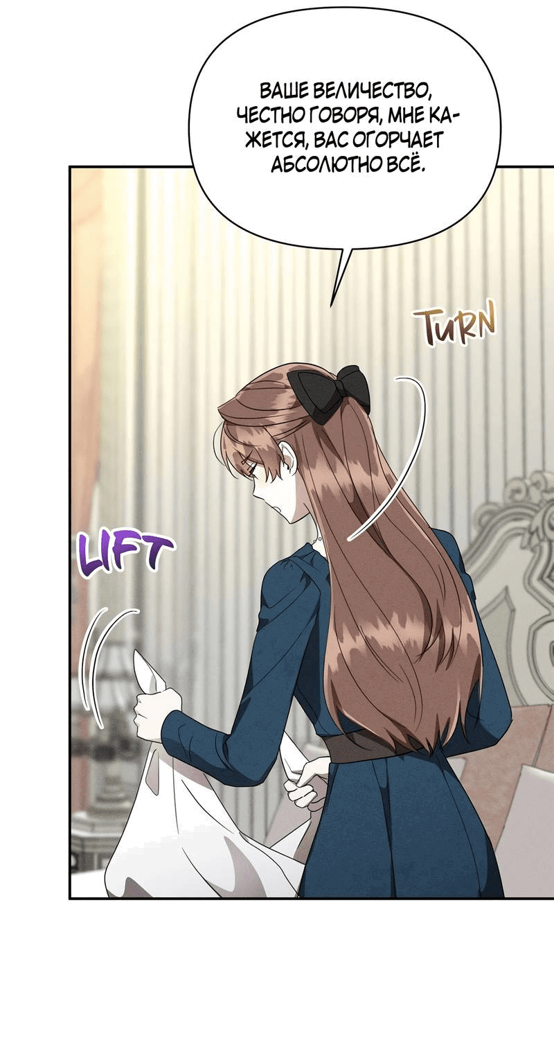 Read Не будьте напрасно вежливы RU Manga Online