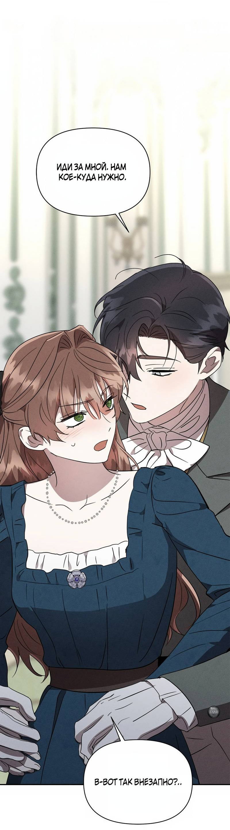 Read Не будьте напрасно вежливы RU Manga Online