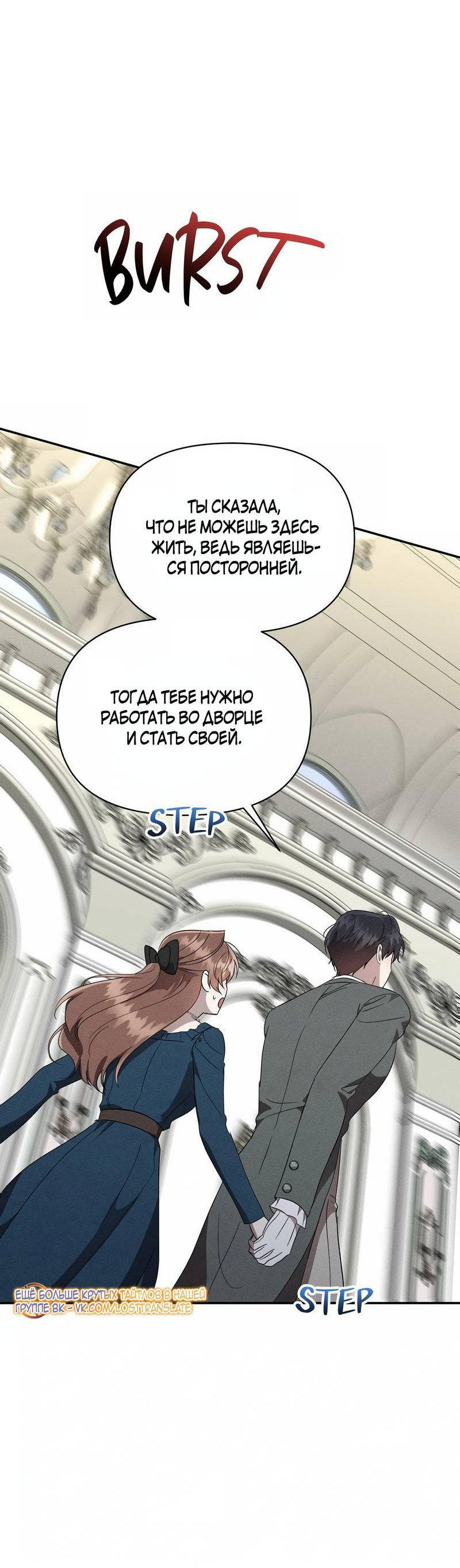 Read Не будьте напрасно вежливы RU Manga Online