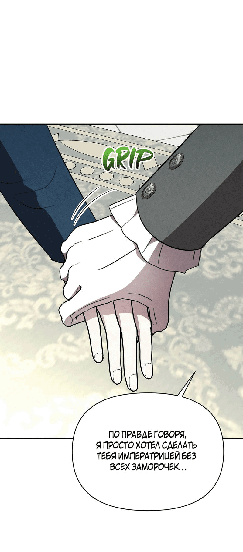 Read Не будьте напрасно вежливы RU Manga Online