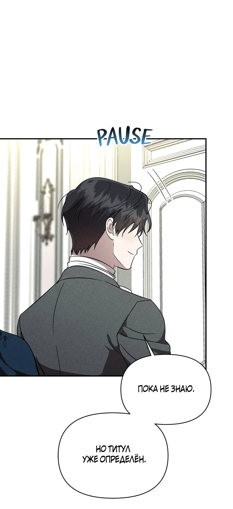 Read Не будьте напрасно вежливы RU Manga Online