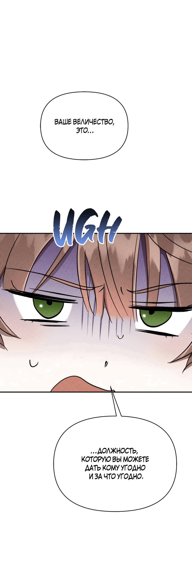 Read Не будьте напрасно вежливы RU Manga Online