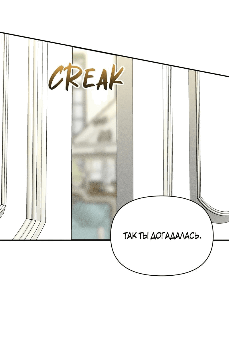 Read Не будьте напрасно вежливы RU Manga Online