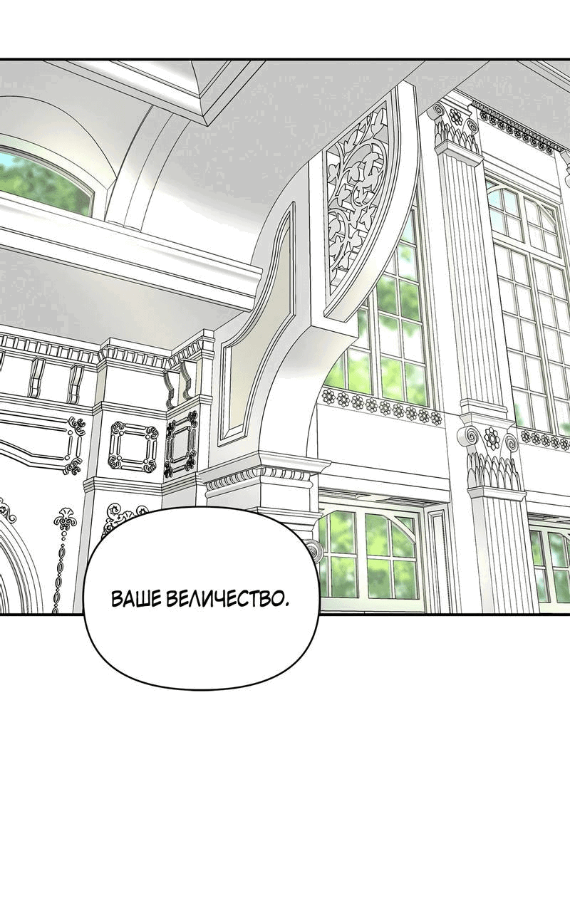 Read Не будьте напрасно вежливы RU Manga Online