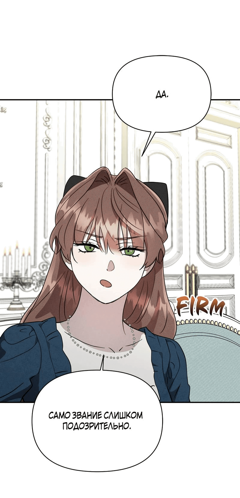Read Не будьте напрасно вежливы RU Manga Online