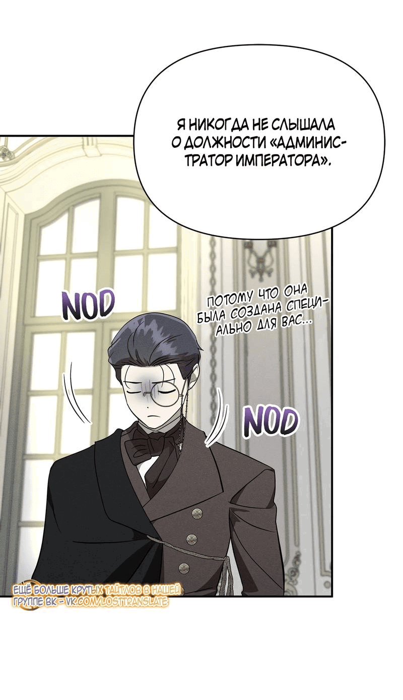 Read Не будьте напрасно вежливы RU Manga Online