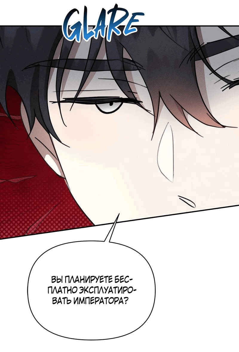 Read Не будьте напрасно вежливы RU Manga Online