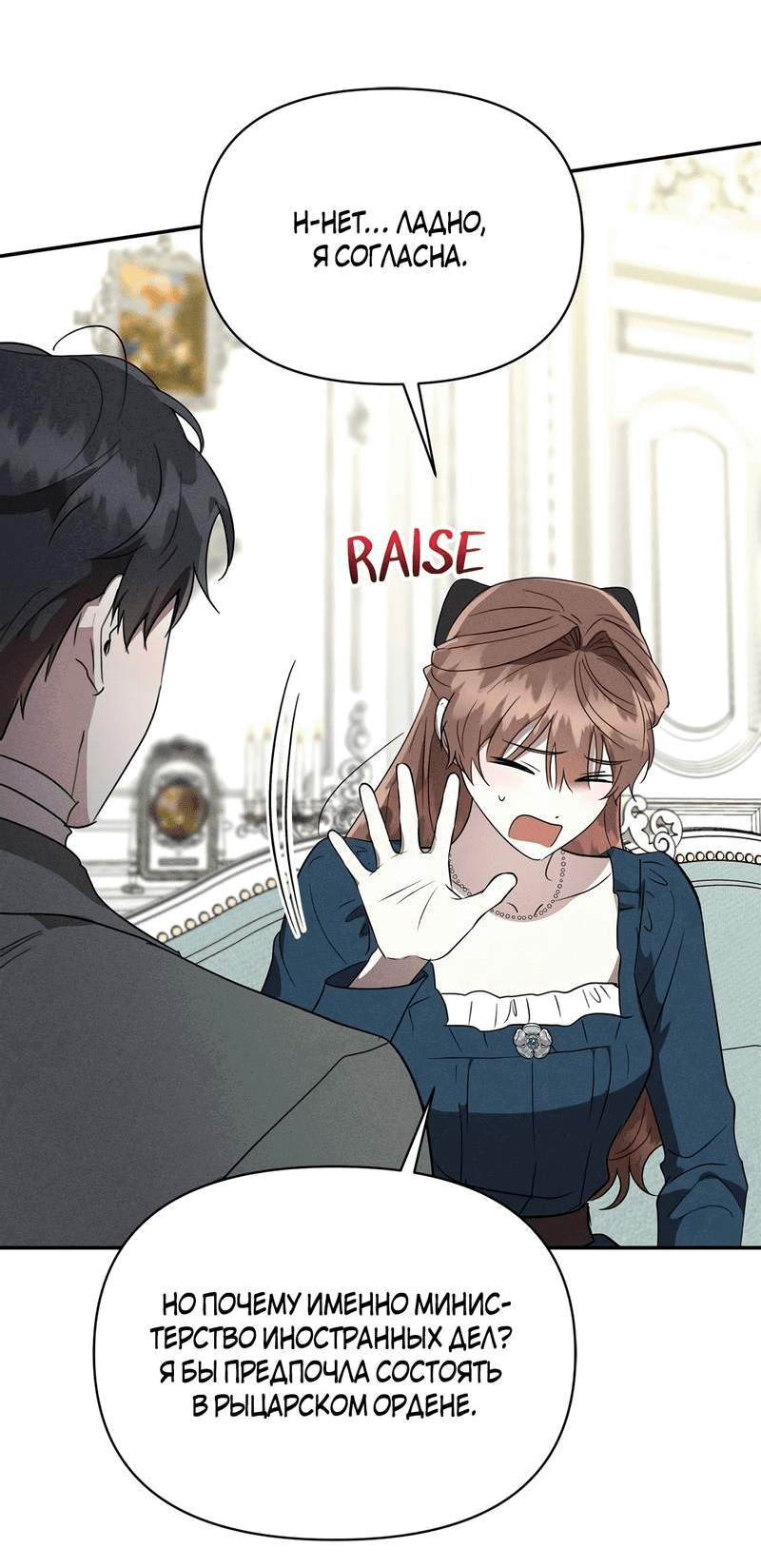 Read Не будьте напрасно вежливы RU Manga Online