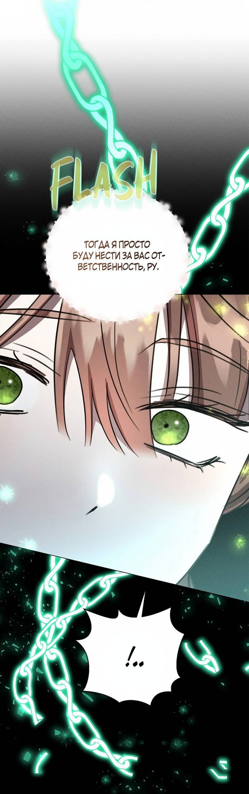 Read Не будьте напрасно вежливы RU Manga Online