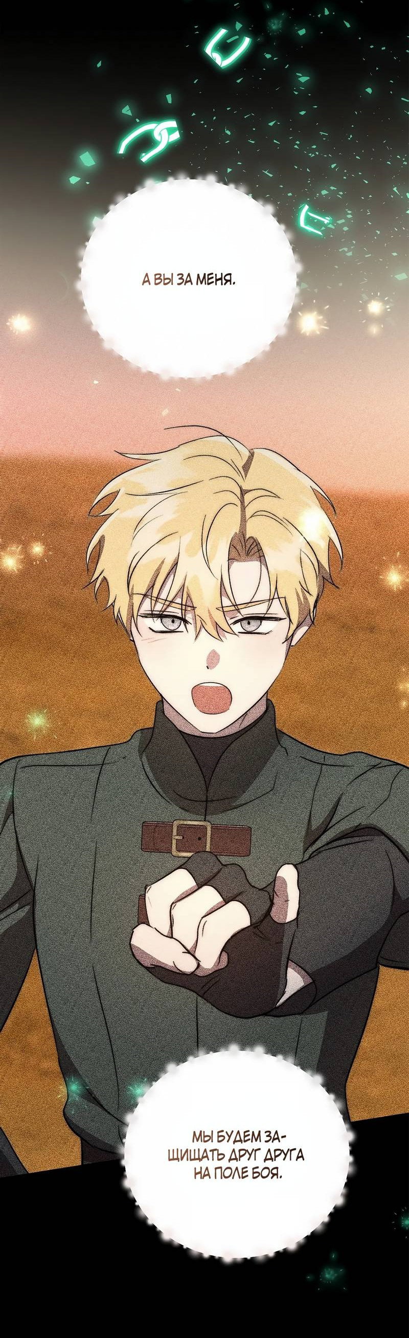 Read Не будьте напрасно вежливы RU Manga Online