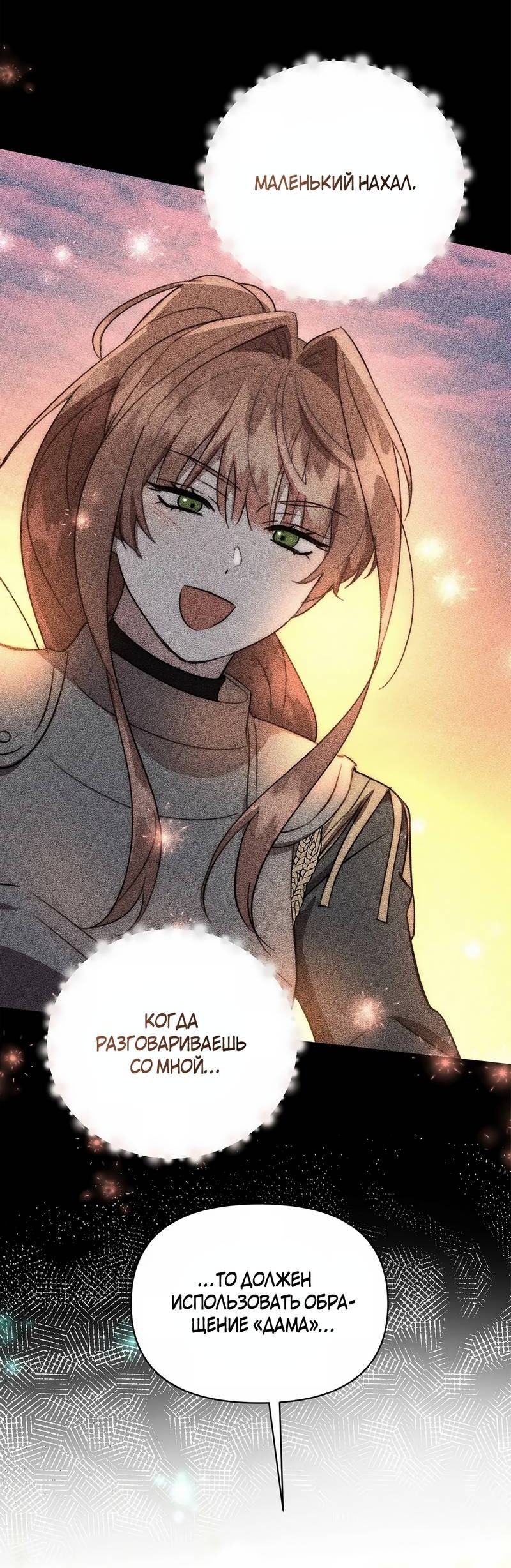 Read Не будьте напрасно вежливы RU Manga Online