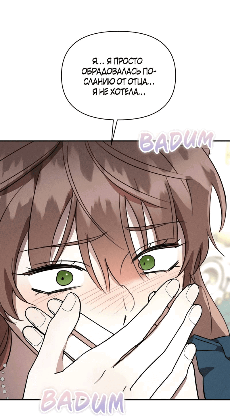 Read Не будьте напрасно вежливы RU Manga Online