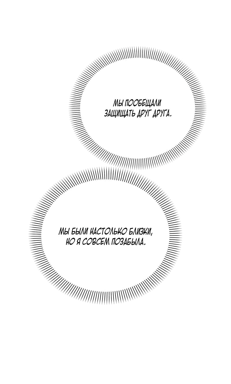 Read Не будьте напрасно вежливы RU Manga Online