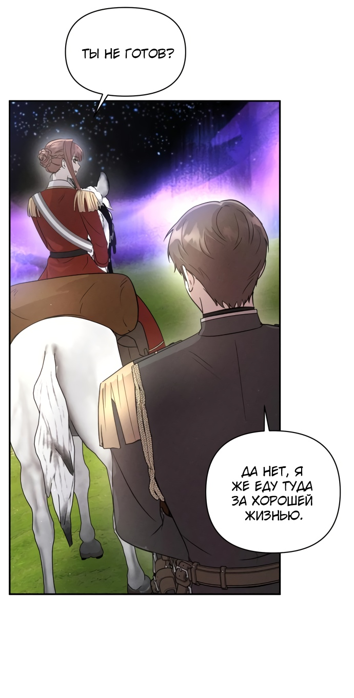 Read Не будьте напрасно вежливы RU Manga Online