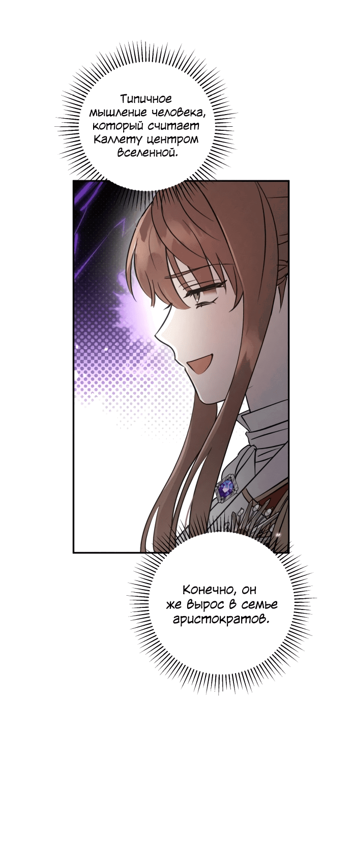 Read Не будьте напрасно вежливы RU Manga Online