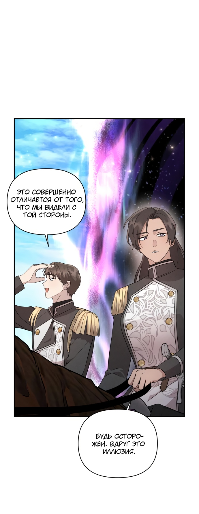 Read Не будьте напрасно вежливы RU Manga Online