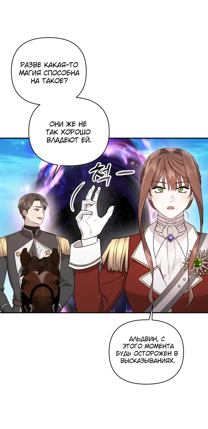 Read Не будьте напрасно вежливы RU Manga Online