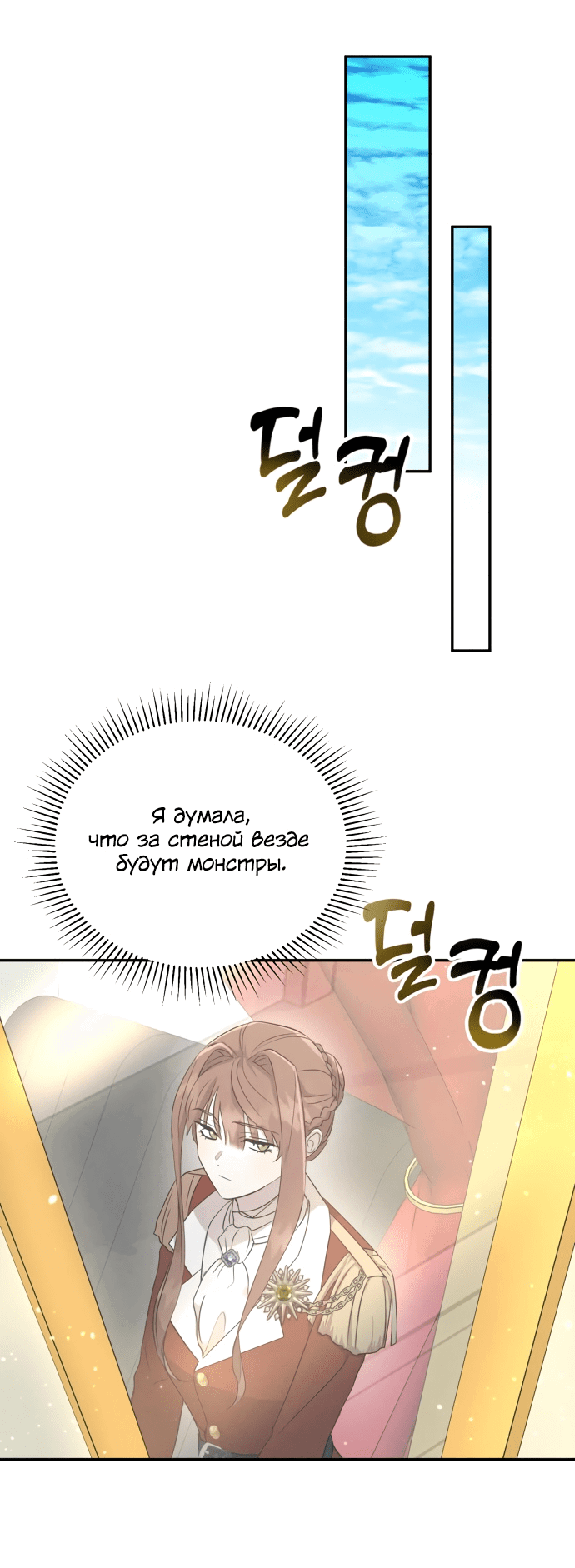 Read Не будьте напрасно вежливы RU Manga Online