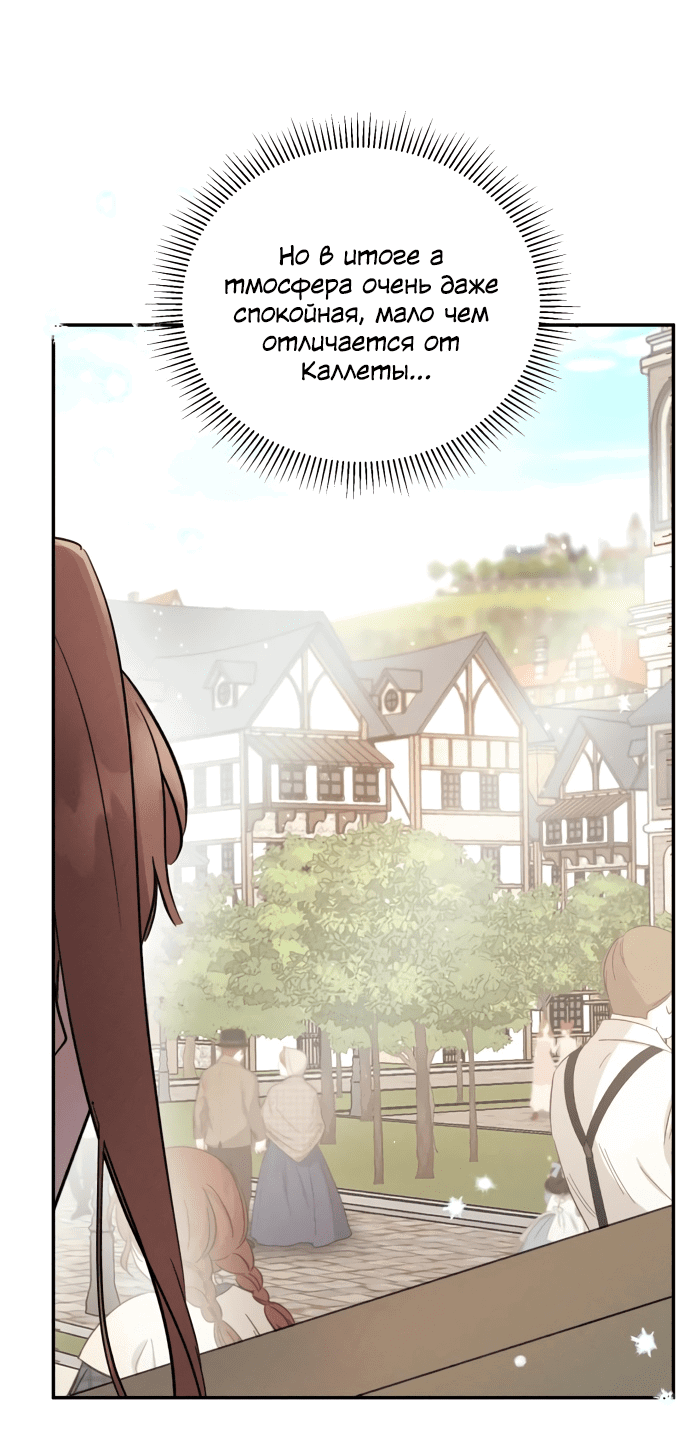 Read Не будьте напрасно вежливы RU Manga Online