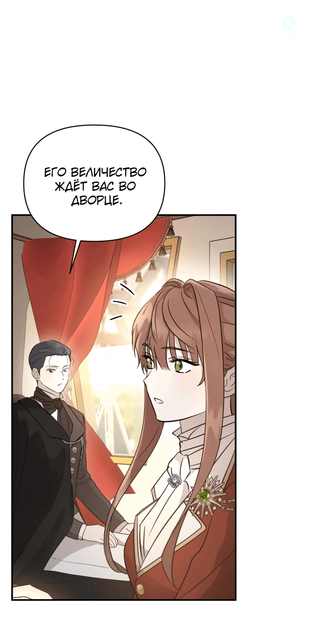 Read Не будьте напрасно вежливы RU Manga Online