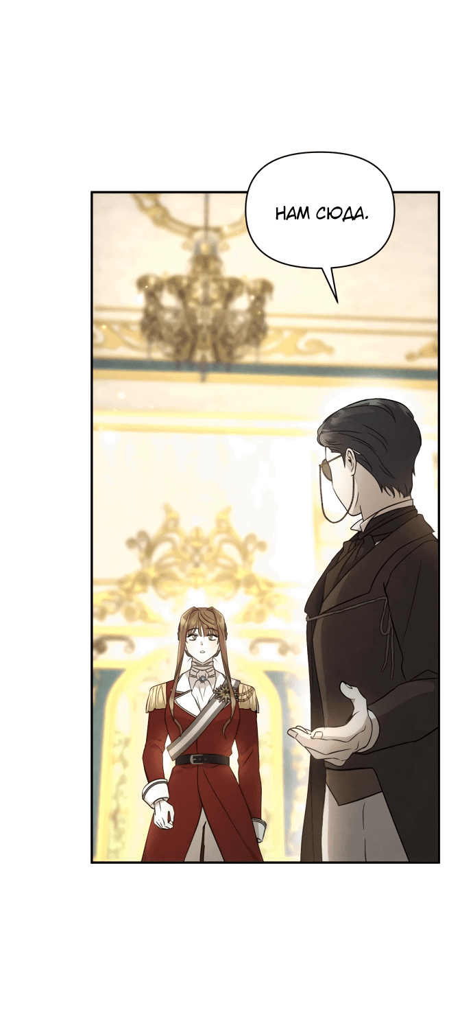 Read Не будьте напрасно вежливы RU Manga Online