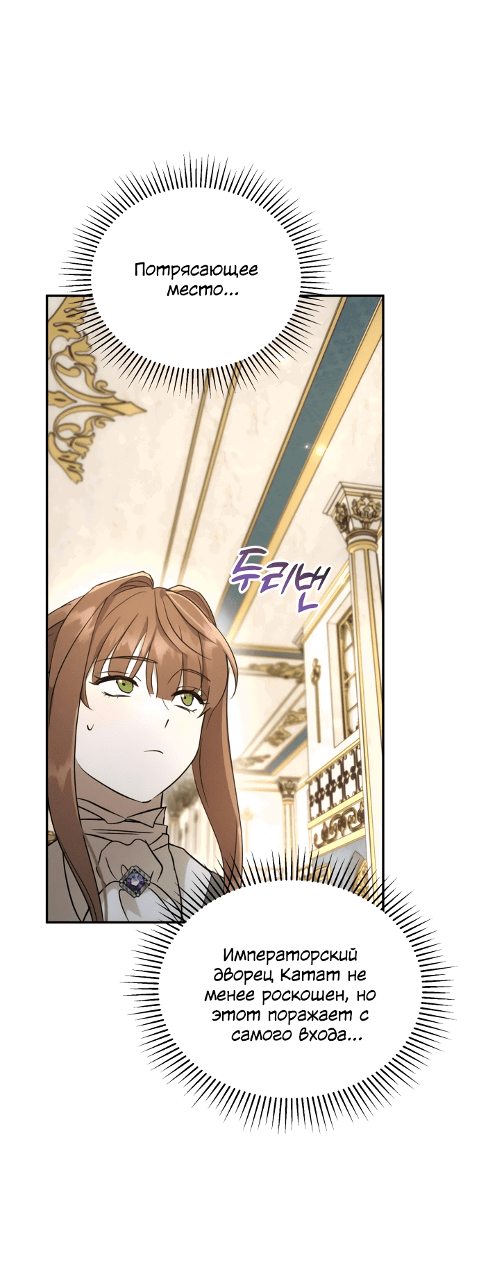 Read Не будьте напрасно вежливы RU Manga Online