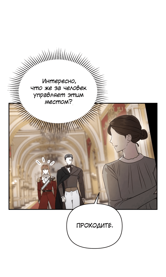 Read Не будьте напрасно вежливы RU Manga Online