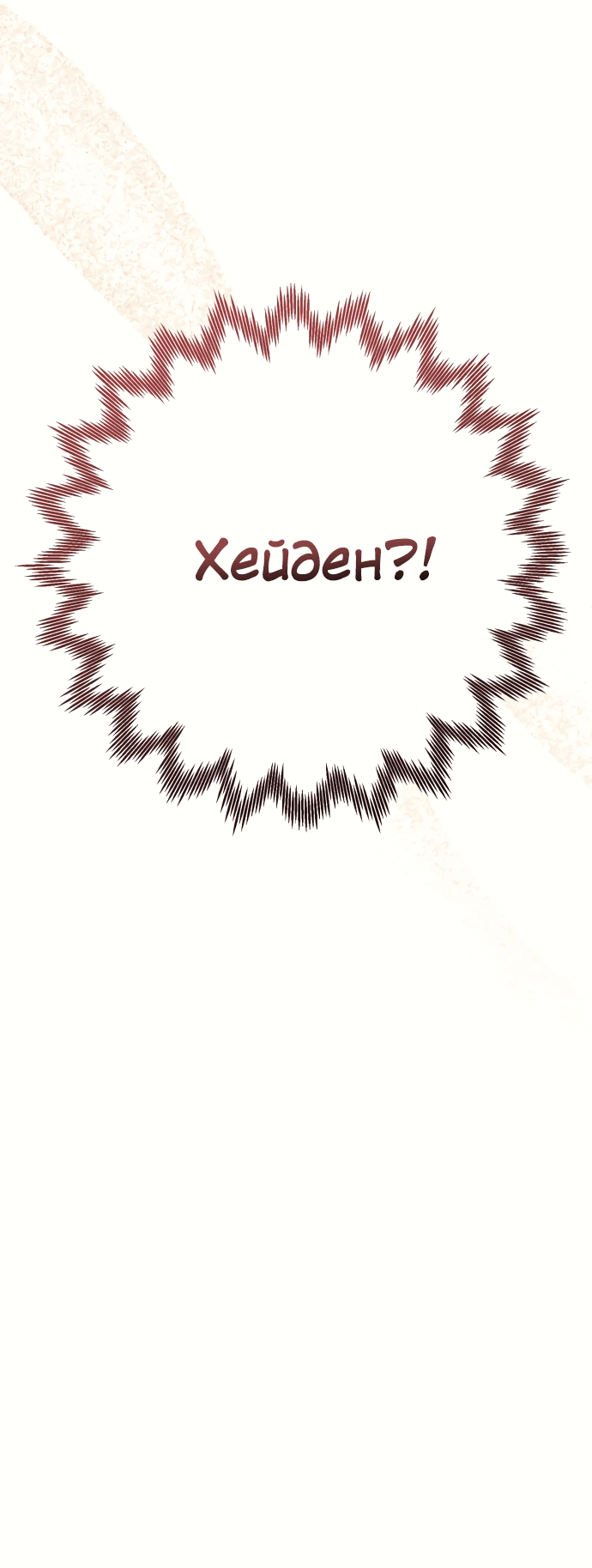 Read Не будьте напрасно вежливы RU Manga Online
