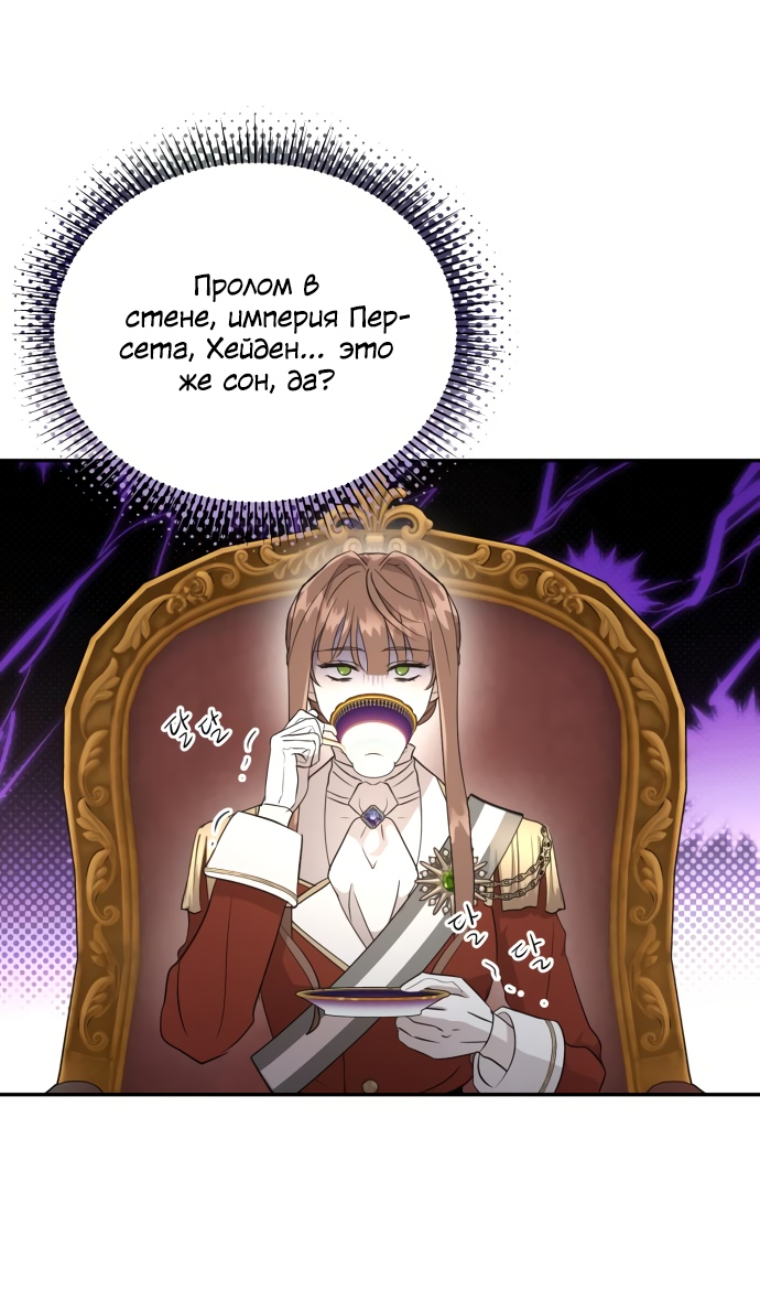 Read Не будьте напрасно вежливы RU Manga Online