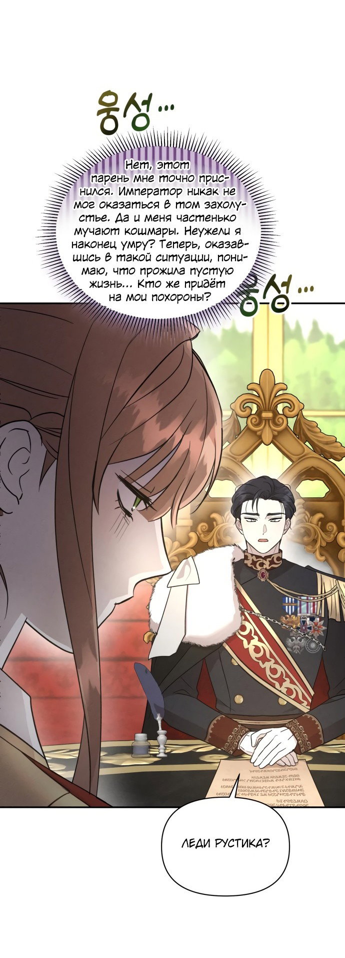 Read Не будьте напрасно вежливы RU Manga Online