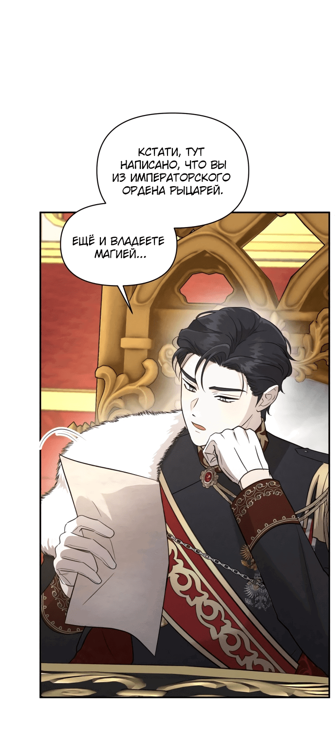 Read Не будьте напрасно вежливы RU Manga Online
