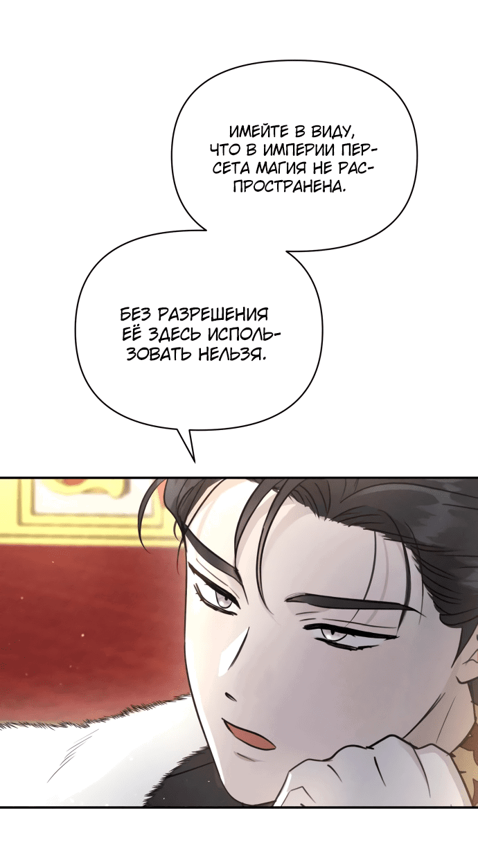 Read Не будьте напрасно вежливы RU Manga Online