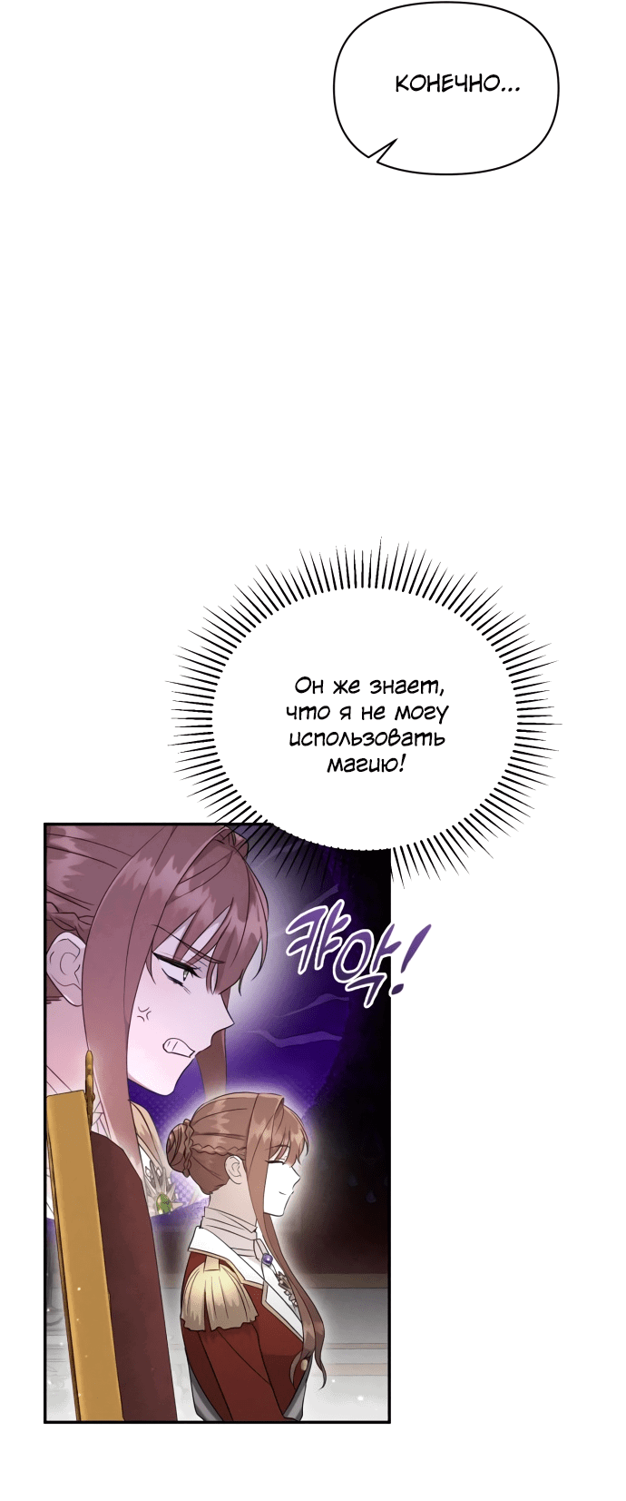 Read Не будьте напрасно вежливы RU Manga Online