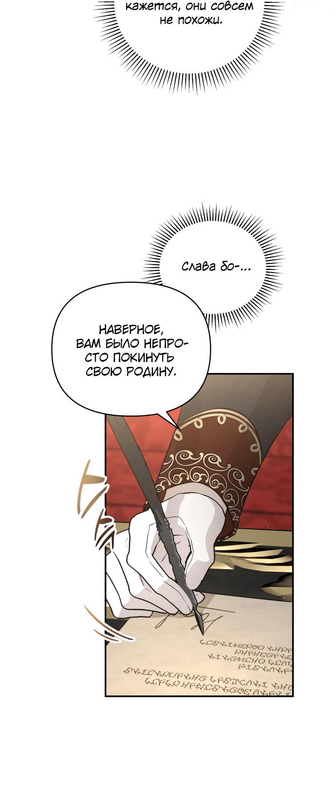 Read Не будьте напрасно вежливы RU Manga Online