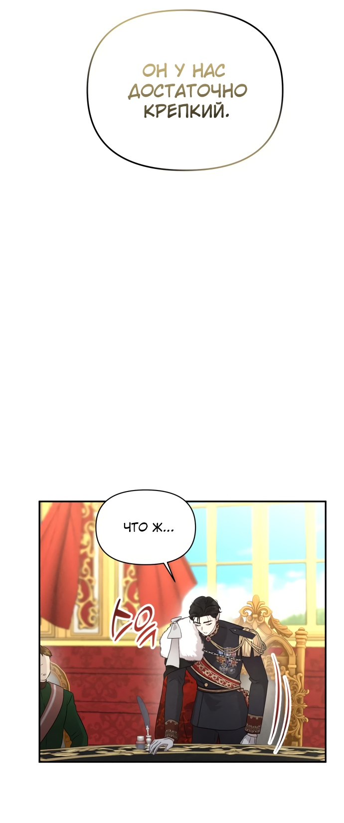 Read Не будьте напрасно вежливы RU Manga Online