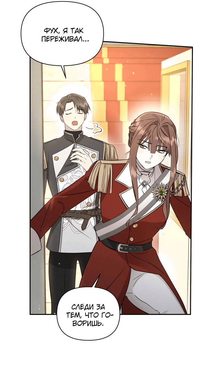 Read Не будьте напрасно вежливы RU Manga Online