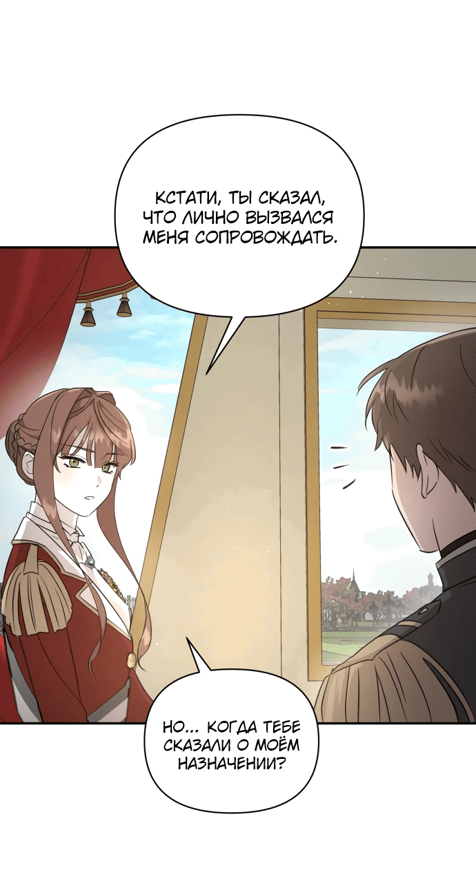 Read Не будьте напрасно вежливы RU Manga Online