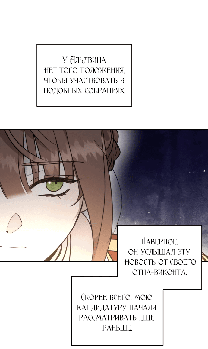 Read Не будьте напрасно вежливы RU Manga Online