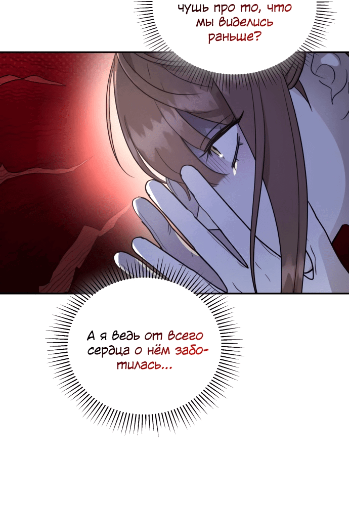 Read Не будьте напрасно вежливы RU Manga Online