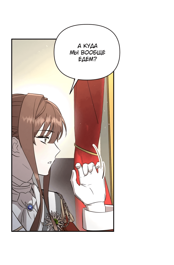 Read Не будьте напрасно вежливы RU Manga Online