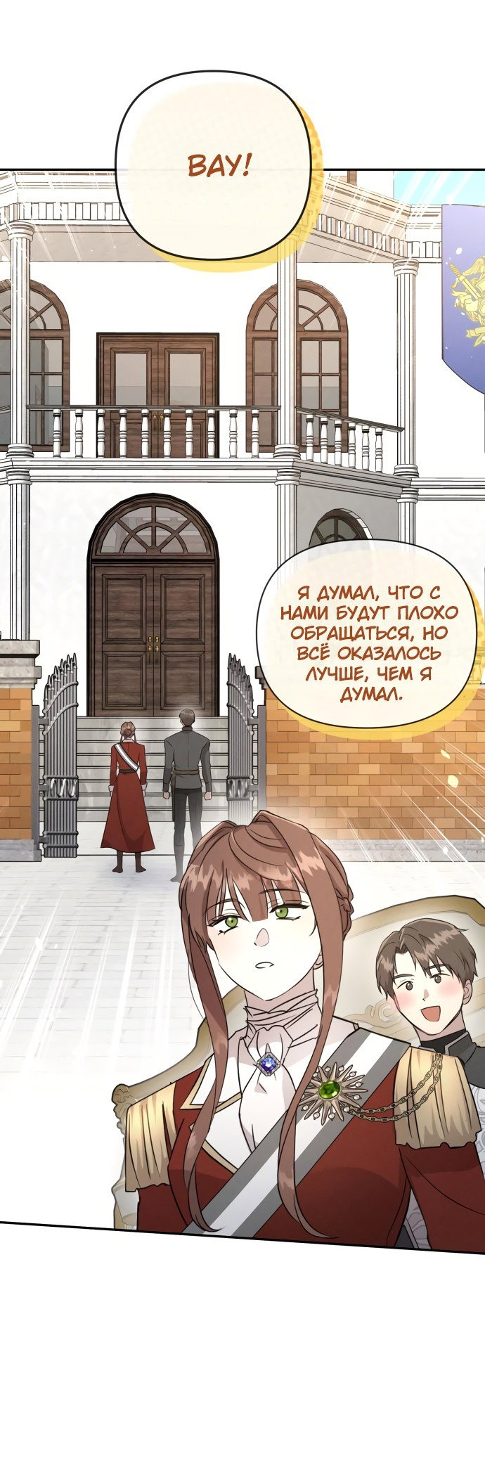 Read Не будьте напрасно вежливы RU Manga Online