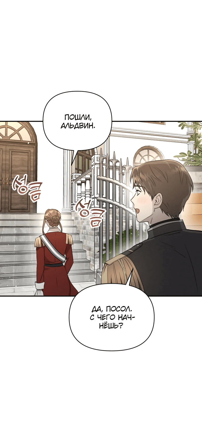 Read Не будьте напрасно вежливы RU Manga Online