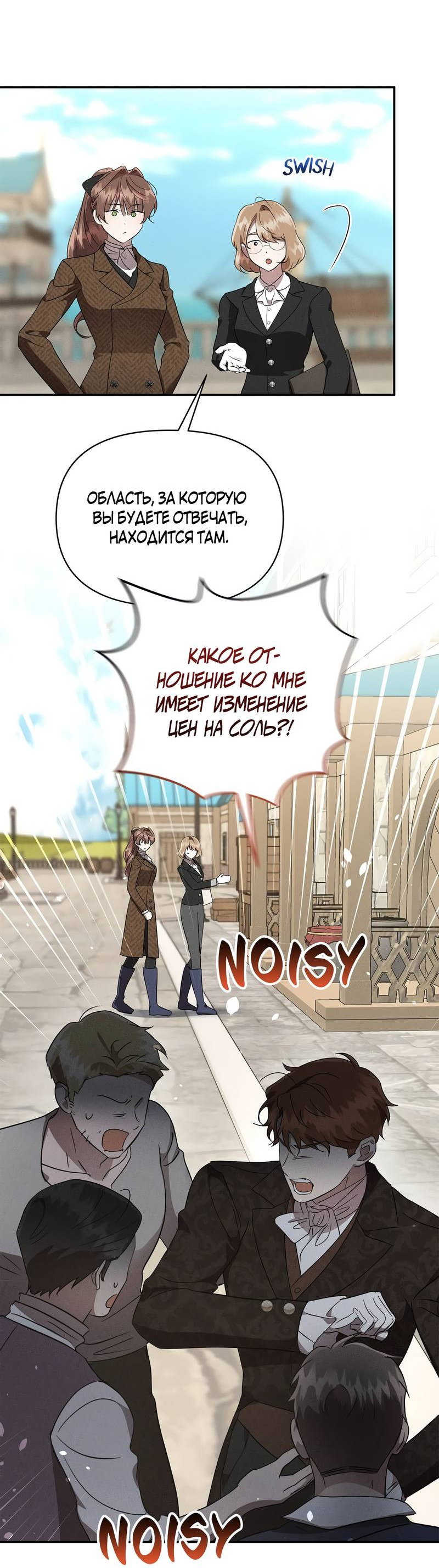 Read Не будьте напрасно вежливы RU Manga Online