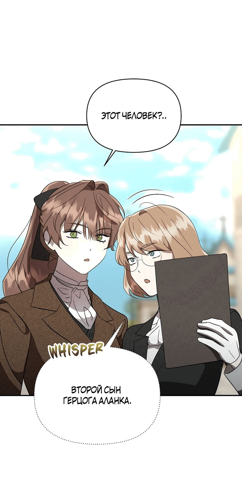 Read Не будьте напрасно вежливы RU Manga Online