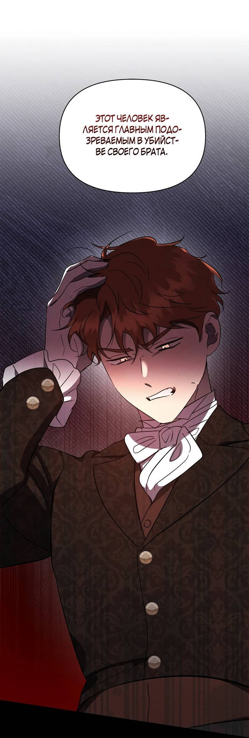 Read Не будьте напрасно вежливы RU Manga Online